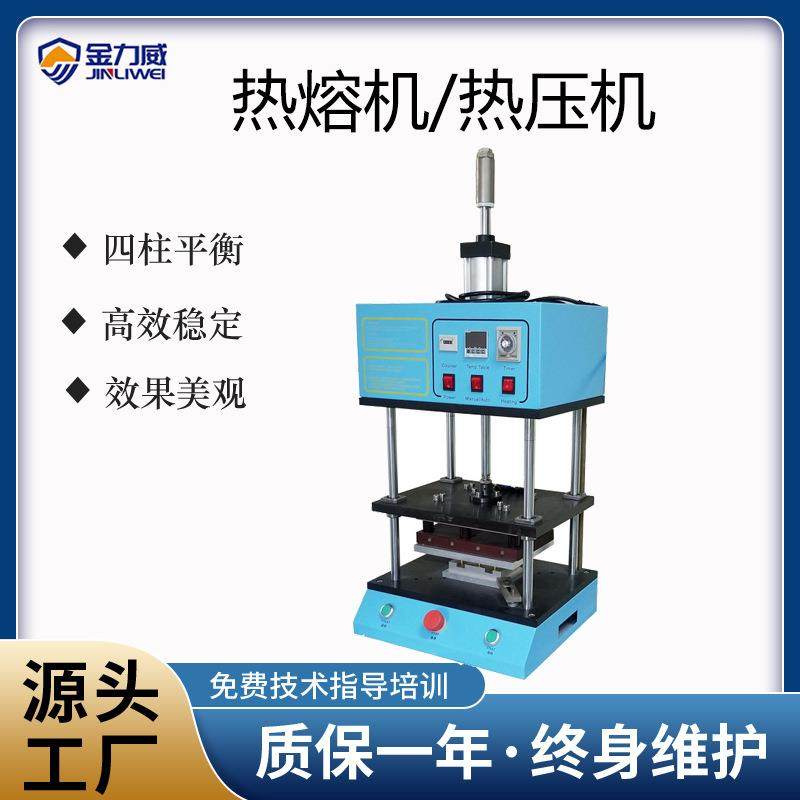 恒温式热压机螺母埋植热压机手机塑料热熔机小型热压机压合机加热,机械设备,电子产品制造设备,淘宝优惠券,粉丝福利购,淘宝优惠卷