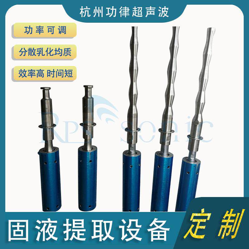 超声波生物固液提取设备 植物精华破壁萃取机超声中药萃取仪 直销