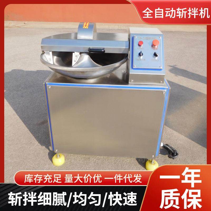 40型高速肉类斩拌机 自动肉馅菜馅斩拌机 丸子肉馅斩拌机,清洗/食品/商业设备,肉制品加工设备,淘宝优惠券,粉丝福利购,淘宝优惠卷