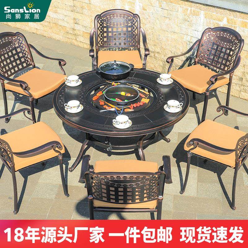 户外烧烤桌椅围炉煮茶餐桌椅家用铸铝防腐庭院别墅花园室外火锅桌