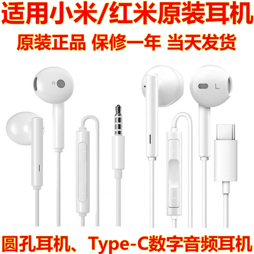 适用小米17/16/15/14/13原装耳机