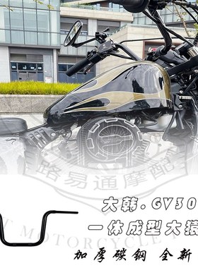 适用轻骑大韩GV300S复古改装车把 晓星300高把 大猿把 高把方向把