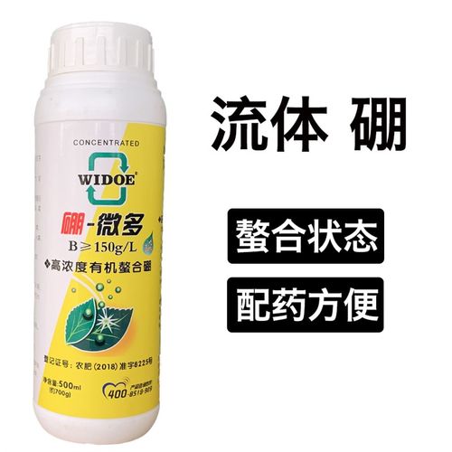 流体硼糖醇硼螯合状态 液体硼 授粉座果 保花保果 微量元素叶面肥