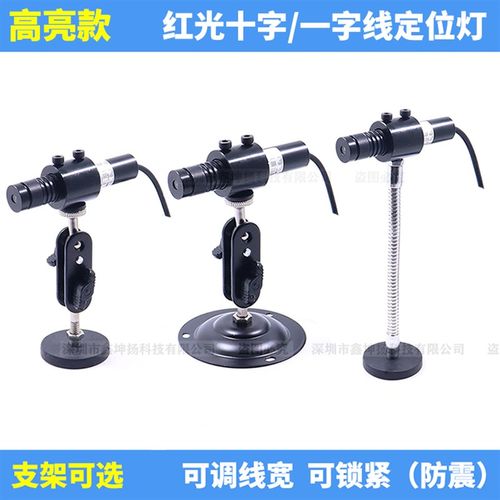 椭圆印花机用高亮红光十字线激光灯一字红外线划线仪线宽粗细可调