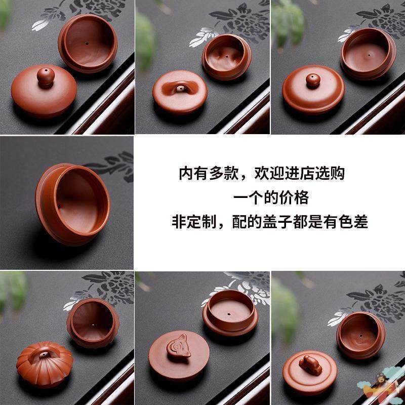 半手工紫砂茶壶盖子朱泥紫泥泡茶壶盖子西施仿古石瓢宜兴茶具配件