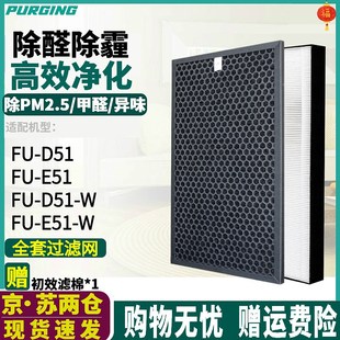 D51 W滤芯FZ E51 A51HF 适配sharp夏普空气净化器过滤网FU