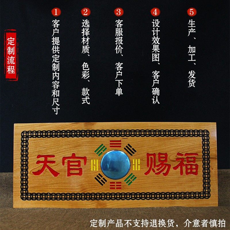 纯桃木牌匾定做定制天官赐福实木制作木雕仿古木质门牌匾开业新居,家居饰品,木雕,淘宝优惠券,粉丝福利购,淘宝优惠卷