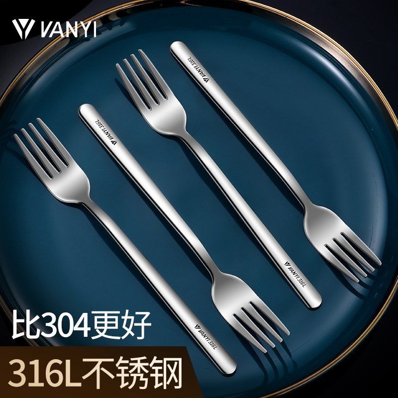 德国316不锈钢叉子304餐叉西餐叉家用主餐叉牛排叉吃面长柄沙拉叉,餐饮具,西餐餐叉,淘宝优惠券,粉丝福利购,淘宝优惠卷