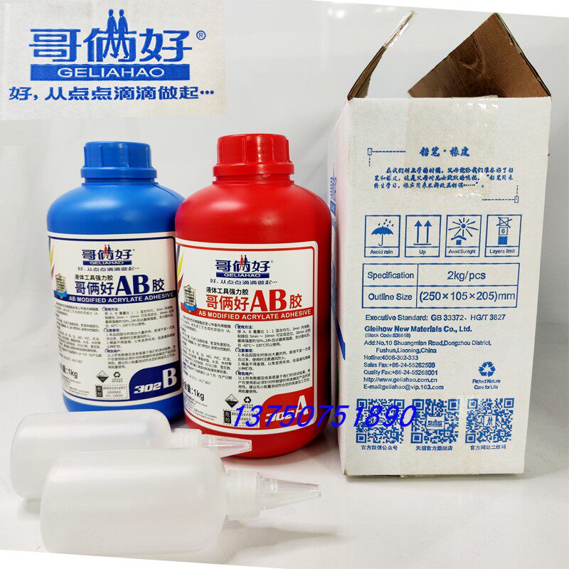 哥俩好AB胶桶装2公斤金属胶大容量2Kg胶强力胶 机加工胶粘剂302,文具电教/文化用品/商务用品,胶水,淘宝优惠券,粉丝福利购,淘宝优惠卷