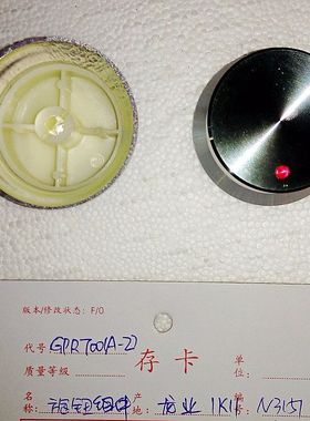 消毒柜配件GPR700A-2/ZTP380H-1康宝定时器开关旋钮盖90/60分钟