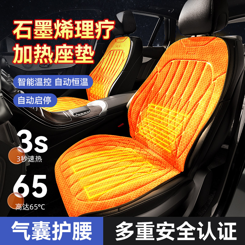 石墨烯汽车加热坐垫腰靠一体单个主驾驶冬季毛绒电热改装12V保暖,汽车用品/电子/清洗/改装,通用座套/座垫,淘宝优惠券,粉丝福利购,淘宝优惠卷