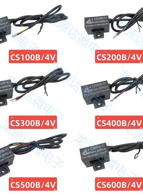 CS100B/200B/300B/400B/500B/600B/4V/A 带线 电焊机霍尔传感器
