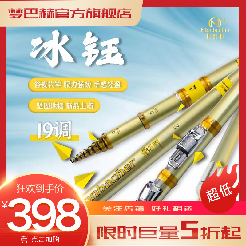 谷麦竿 梦巴赫冰钰 19调 超轻硬逗钓三定位不剪线前打竿碳素调节,户外/登山/野营/旅行用品,前打竿,淘宝优惠券,粉丝福利购,淘宝优惠卷