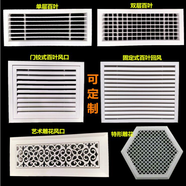 ABS铝合金中央空调出风口进回排通格栅 无边框单双层百叶窗检修口,电子/电工,室内新风系统,淘宝优惠券,粉丝福利购,淘宝优惠卷