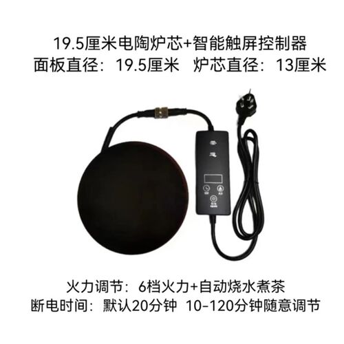智能黑晶炉炉芯罐罐茶煮茶器电碳烤炉芯煮茶炉配件电炉丝泡茶炉发