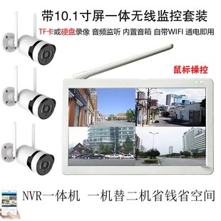 无线监控器全套设备系统带屏一体家用商用防水摄像头套装屏幕挂墙