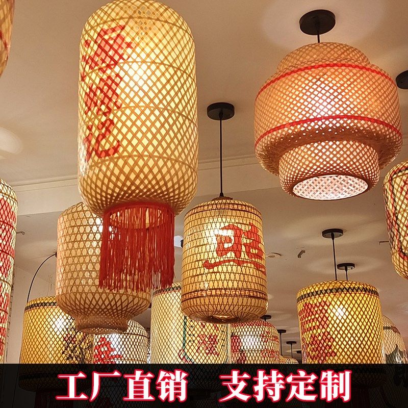 手工竹编油纸灯笼中式复古茶楼餐厅竹子吊灯潮汕火锅店装饰灯罩