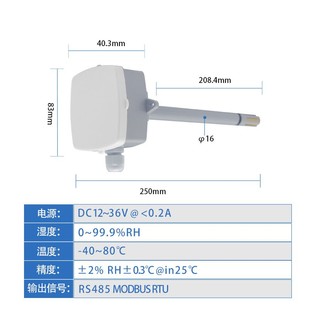 融测管道式 温湿度变送器电压型温湿度计工业高精度显示仪AF3010A