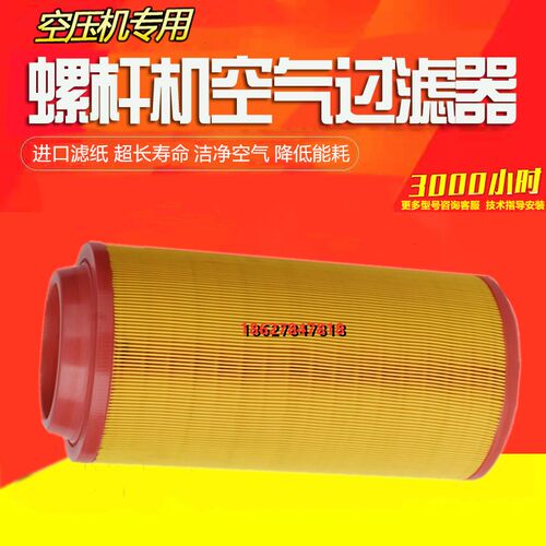 葆德BD-50A/60A螺杆压缩机三滤保养空气过滤器风格37KW空滤芯配件