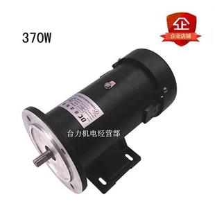 永磁直流马达370W带圆法兰带座卧立双用DC1 1800转可调速电机 2HP