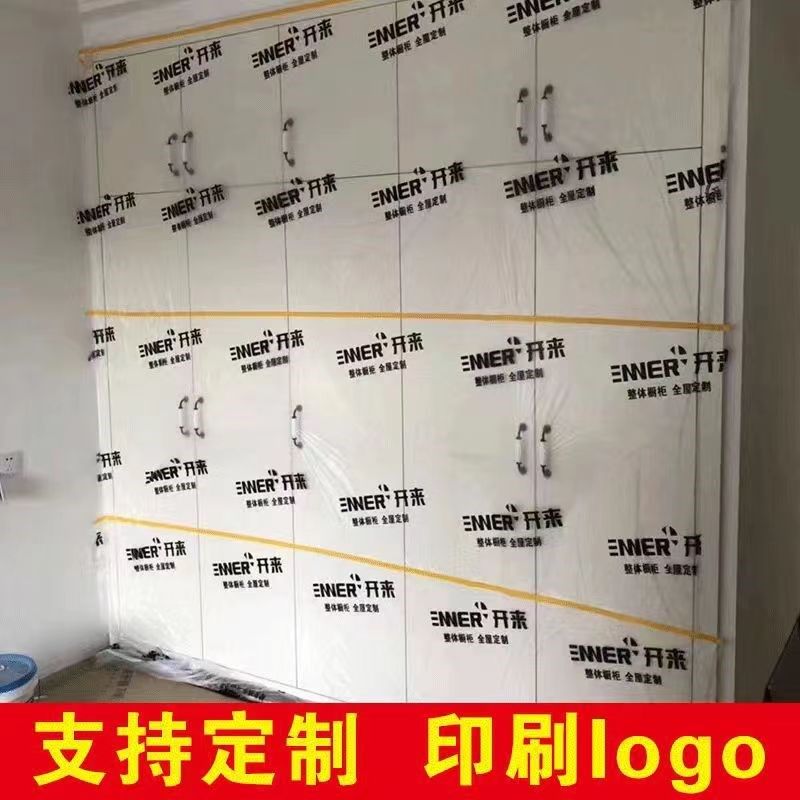 【防尘膜定制】衣柜家具保护膜遮蔽防尘膜印字装修加厚塑料膜,基础建材,遮蔽膜,淘宝优惠券,粉丝福利购,淘宝优惠卷