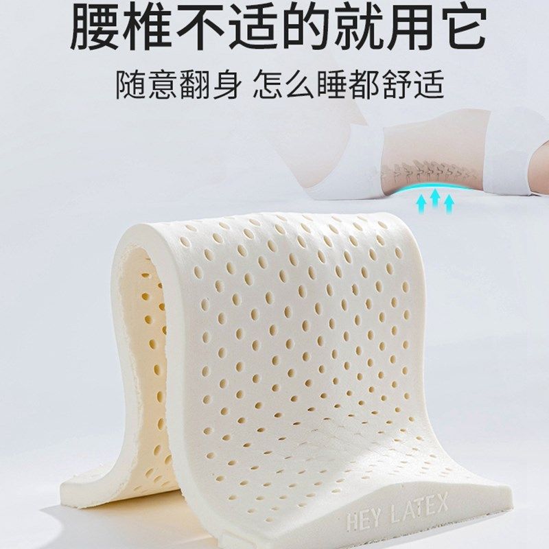 泰国天然乳胶腰枕腰垫靠背垫孕妇睡觉睡眠腰椎垫靠枕护腰解压腰部,居家布艺,腰靠垫,淘宝优惠券,粉丝福利购,淘宝优惠卷