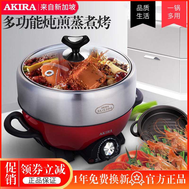 分体式电火锅锅家用4-6人小型电锅2-3蒸煮一体多功能电热锅电煮锅