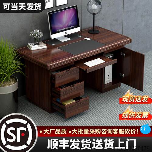 中式台式电脑桌单人职员办公室桌椅组合家用书卓带抽屉写字台商用