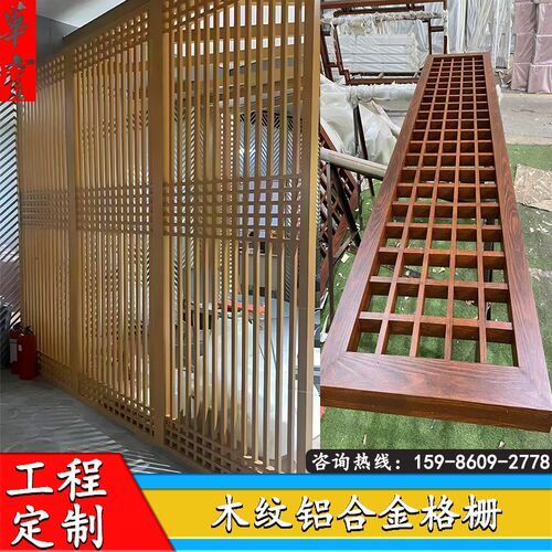 酒店会所铝合金镂空雕花金属格栅 木纹铝格栅屏风隔断 中式铝花格
