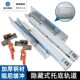 星徽SH N3F1E自闭缓冲全拉出三节轨道隐藏滑轨抽屉阻尼托底轨 ABC