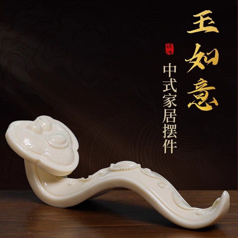 创意陶瓷玉如意家居装饰手工桌面书房书桌镇纸笔架家居小摆件