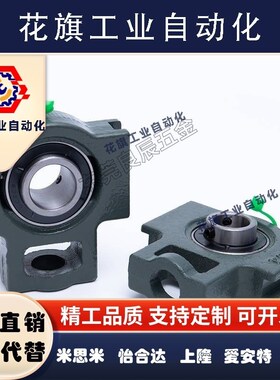 外球面轴承座带座轴承UCT BDX-203 204 205 206 207 208 209 210