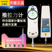 500N推拉力表1KG 艾德堡数显推拉力计HP 10N 50KG测力计