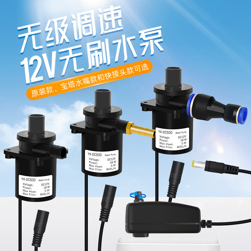 雕刻机潜水泵 220玉石木工cnc数控激光 主轴电机配件小型循环冷却图片