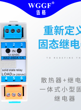 伍格固态继电器2路直流控交流NPN小型PNP型WA2-05DA-CA