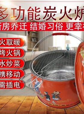 木炭烤火炉烤火盆碳火盆家用室内取暖进新房火盆乔迁搬家过火结婚