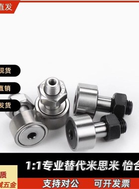 C-CFMAS C-CFMRS 3-10 4-12 5-13 6-16 8-19 10-22凸轮轴承随动器