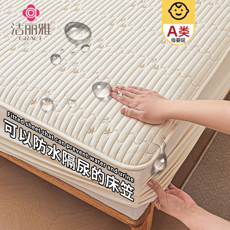 防水隔尿床笠单件大豆夹棉床垫保护罩加厚全包床罩三件套2024新款,床上用品,床笠,淘宝优惠券,粉丝福利购,淘宝优惠卷