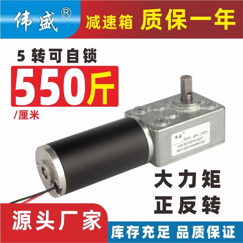 42ZY涡轮蜗杆直流减速电机12v24V直角可调速齿轮大扭力自锁小马达