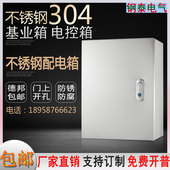 304不锈钢配电箱室内基业箱控制箱户内电控箱布线箱400 600 500