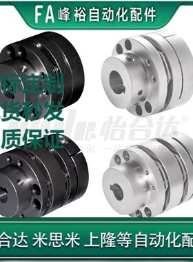 膜片阶梯式联轴器 单膜片/双膜片 高刚性DBN31 DBN33 DBN36 DBN38