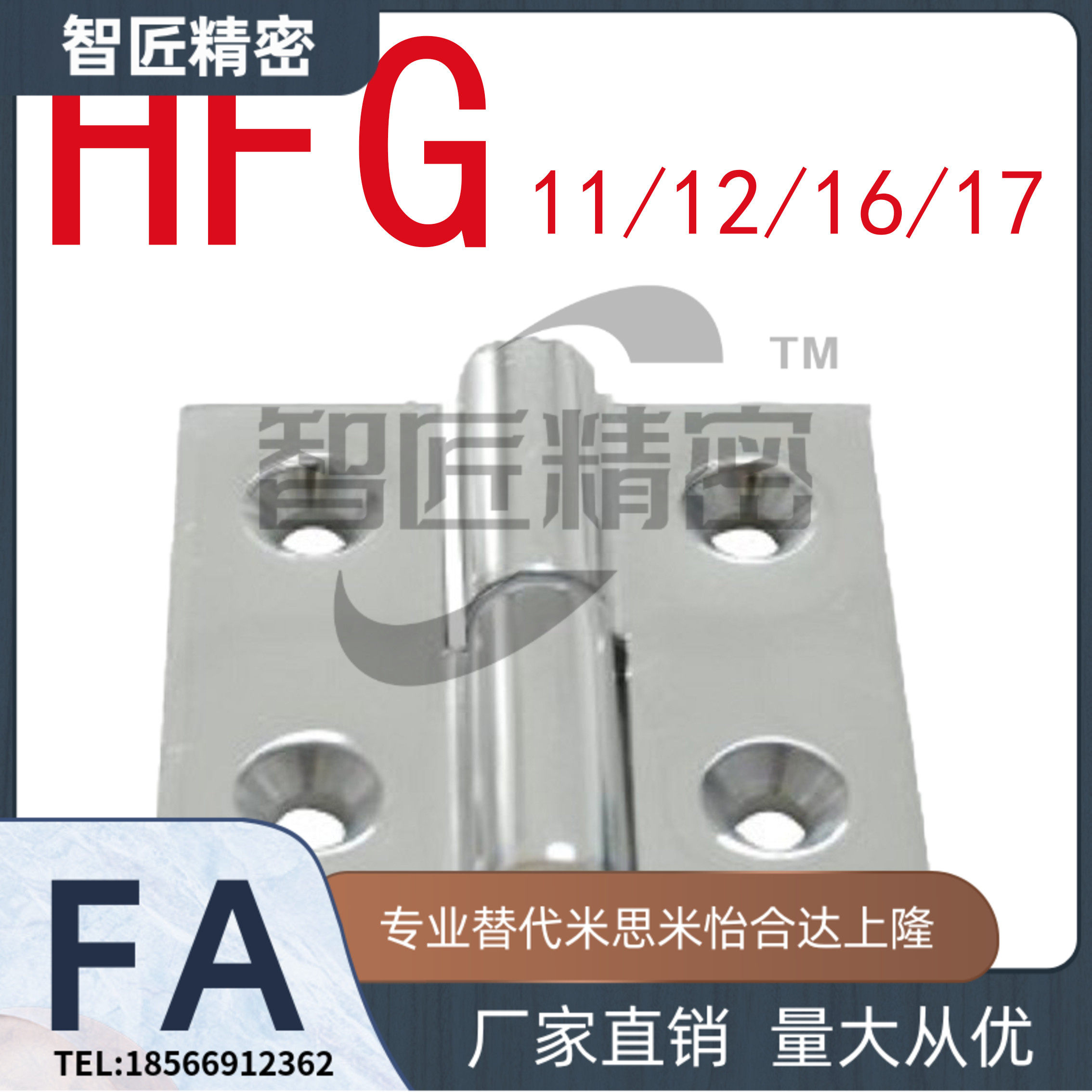 HFG11/12/16/17-50/65/75/100 不锈钢碟形铰链 拔插重物拆卸合页