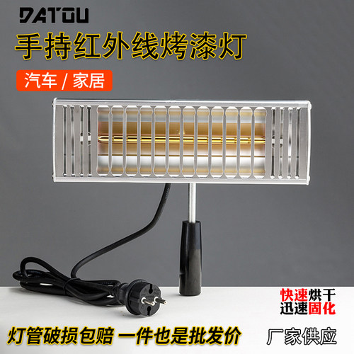 汽车烤漆灯1KW太阳膜手持高温隔热测试烤灯短波红外线便携式烤灯