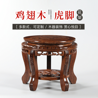 红木圆形鱼缸底座花瓶摆件工艺品大花盆奇石头酒坛实木盆景托架子