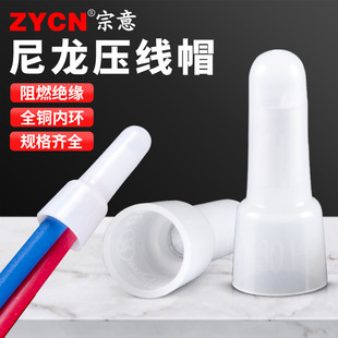 5X闭端子阻燃接线帽 电线快速接线奶嘴压线帽CE 尼龙压线帽