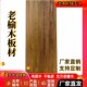 实木板北方老榆木原木吧台板办公桌板餐桌面板飘窗板楼梯踏板定制