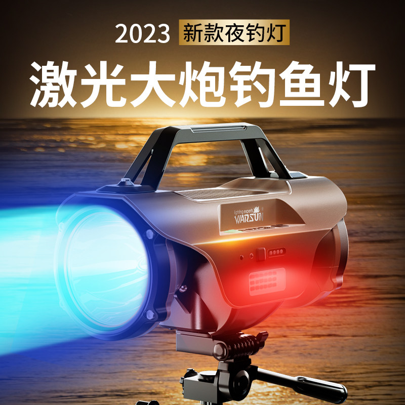 沃尔森夜钓灯激光蓝光炮钓鱼灯强光超亮钓鱼专用大功率野钓紫光灯