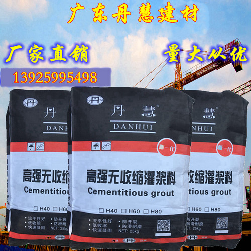 灌浆料 十年老店 高强无收缩C60C40广东梁柱设备基础加固二次灌浆