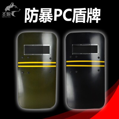 防暴盾牌加厚型防爆防护盾牌保安器材安保盾牌黑色军绿防护盾牌
