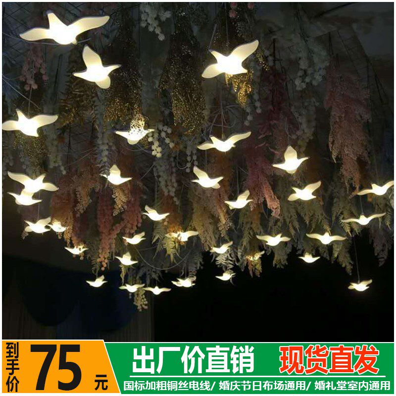 婚庆道具10头发光海鸥吊灯婚礼堂氛围吊顶和平鸽造景灯飞鸟灯装饰